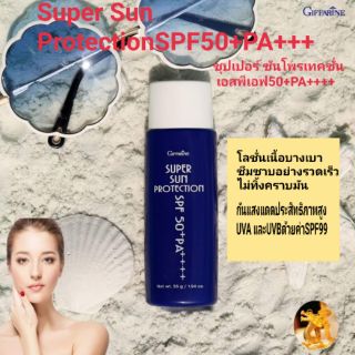 GIFFARINEESuper Sun Protection SPF50+ PA+++|โลชั่นกันแดดซุปเปอร์ซัน โพรเทคชั่น SPF50+PA+++กิฟฟารีน