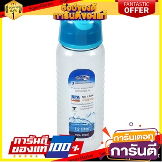 🛠ฮิต🛠 ขวดน้ำทรงกลมฝาดึง MICRONWARE 1.2 ลิตร สีน้ำเงิน ภาชนะใส่น้ำและน้ำแข็ง WATER BOTTLE PET MICRON 1.2L ROUND  🚚💨