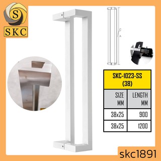 SKC door handle มือจับประตู รุ่น SKC-1023 (38x25mm)