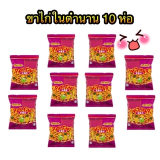 ขนมขาไก่มาเลเซีย pick fine 10ห่อ