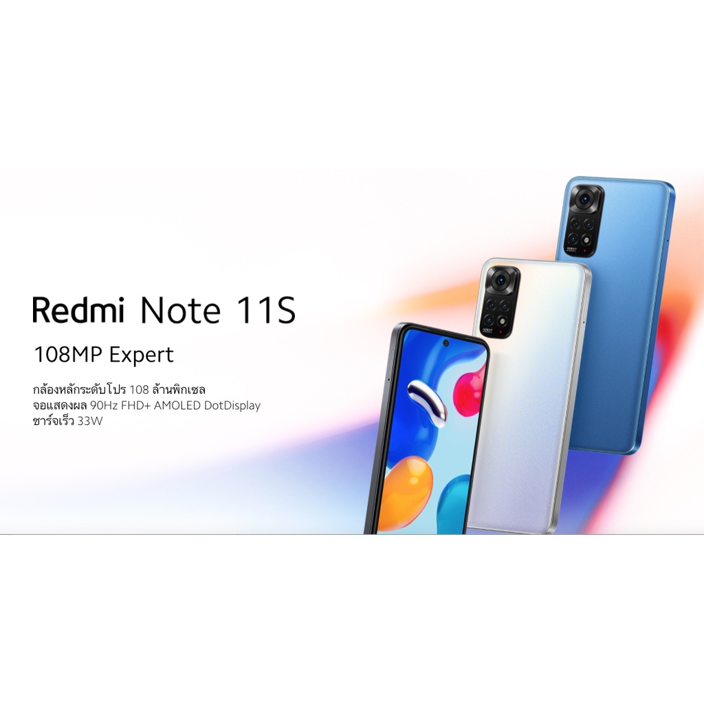 ผ่อนชำระ0% Xiaomi Redmi Note 11s(8+128GB )ประกันศูนย์ไทย 15เดือน #8