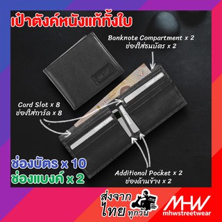 กระเป๋าสตางค์ MHWstreetwear หนังแท้สีดำ  wallet เป๋าตังค์ กระเป๋าใส่แบงค์ บัตร