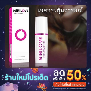 เจลกระตุ้นอารมณ์หญิง MINILOVE 1 ขวด เจลหล่อลื่น ขนาด 10 ML เจลกระตุ้นอารมณ์, เจลเพิ่มอารมณ์ (จัดส่งไม่ระบุชื่อสินค้า)