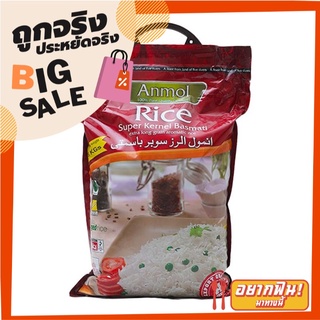 อันมล ข้าวบาสมาติ 5 กิโลกรัม Anmol Basmati Rice Super Kernel 5 kg