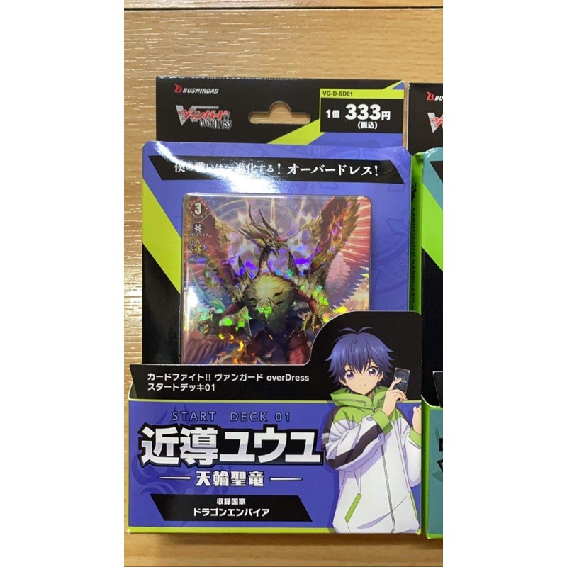 Vanguard Overdress SD 01-05