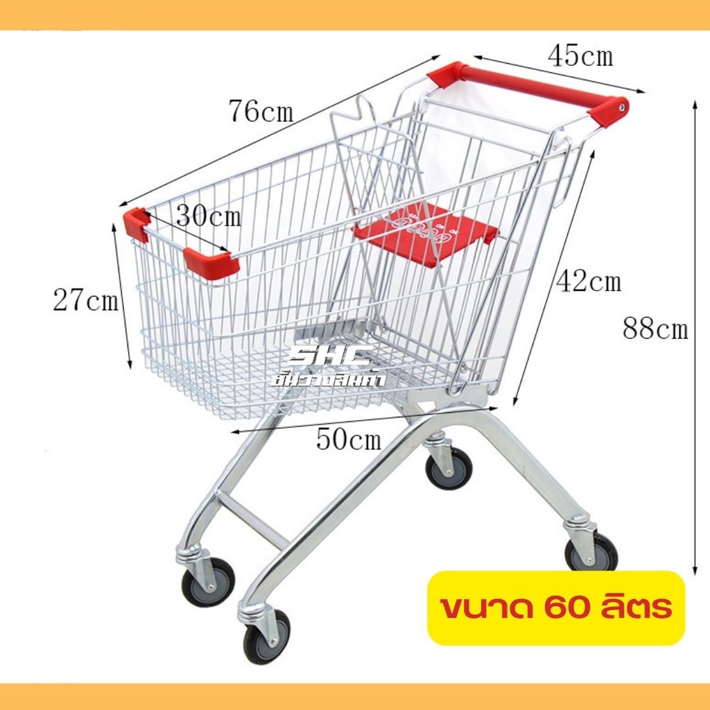 รถเข็นก้างปลาช็อปปิ้ง 60 100 150 180 240 ลิตร ล้อ PU  รถเข็นทรงตะกร้า  รถเข็น shopping car - รูปที่ 5