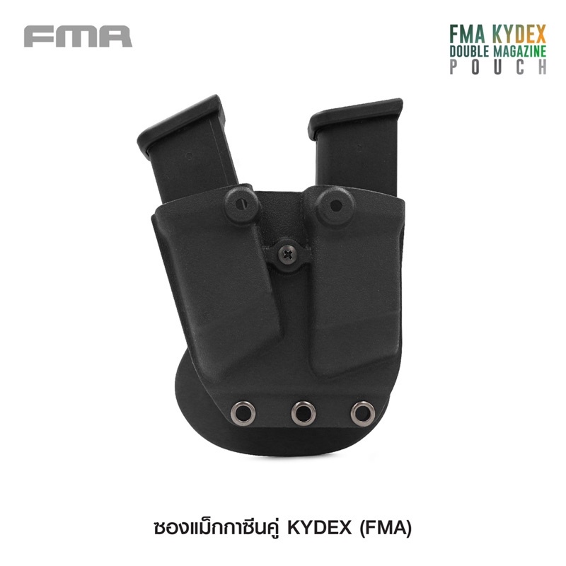 ซองแม็กกาซีนคู่ Kydex ( FMA ) ( FMA Kydex Double Magazine Pouch )