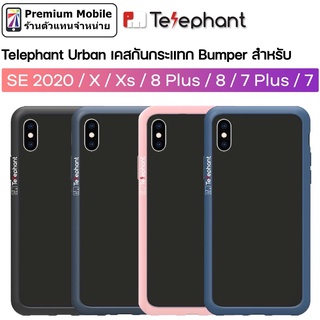 Telephant Urban Bumper สุดยอดเคสกันกระแทก สำหรับ iSE 2020 / Xs / X / 8+ / 8 / 7+ / 7  เคส Bumper มีกระจกหลังใส