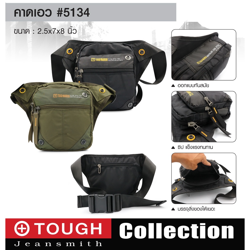 กระเป๋าคาดขา TOUGH # 5134