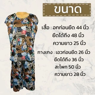 ชุดอาม่า ผ้านิ่มเกาหลี ใส่สบาย มีกระเป๋าที่เสื้อ A01 P04