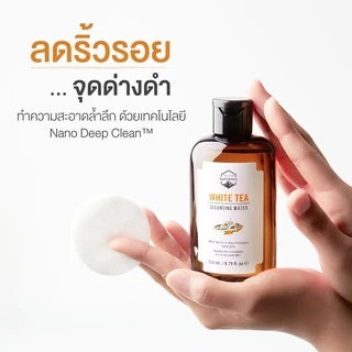 Naturista คลีนซิ่งชาขาว 260ml เช็ดเครื่องสำอางอย่างล้ำลึก White Tea Cleansing Water 260ml