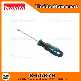 MAKITA ไขควงตอกปากแฉก PH2 x 100 มม. B-66070