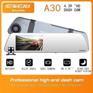 A30กล้องติต์ดรถยน จอทัชสกรีน 4.3 นิ้ว จอฝั่งซ้าย เลนส์ขวา หน้า/หลัง E Car E Cam（+SD32GB)