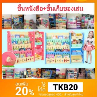 ชั้นวางหนังสือชั้นวางของ2IN1