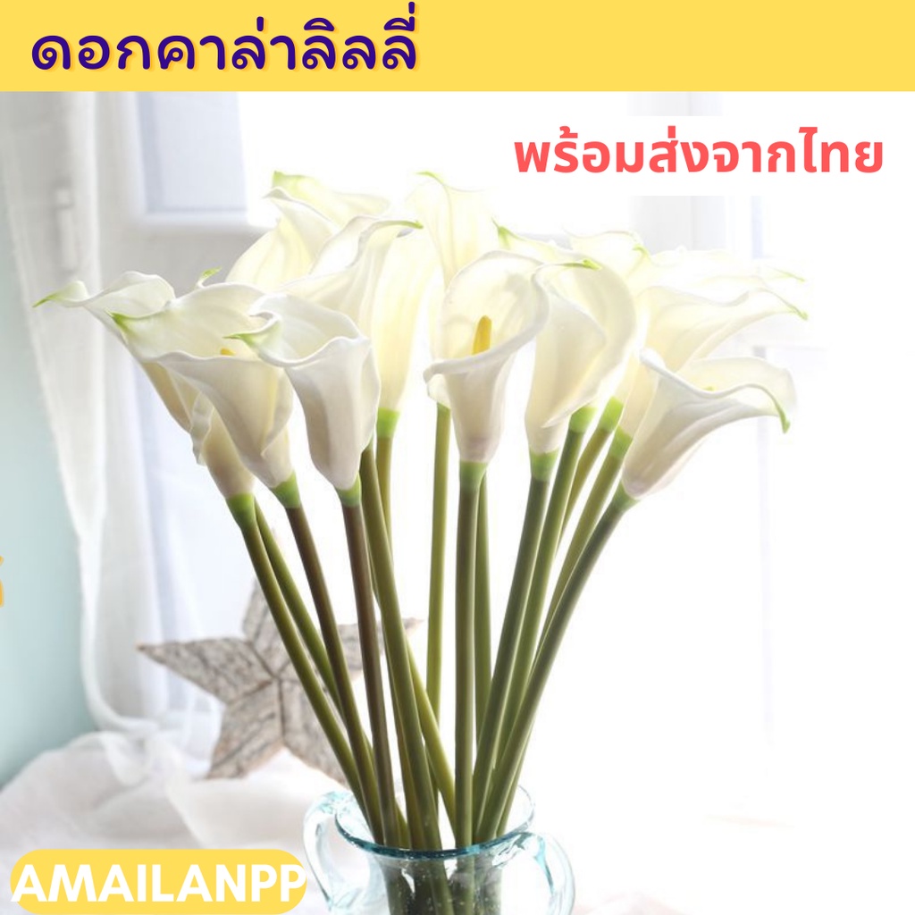 [ส่งด่วน 1-2วัน] ดอกลิลลี่ ดอกไม้ปลอม ดอกไม้ตกแต่งบ้าน ดอกลิลลี่ตกแต่งบ้าน ต้นไม้มงคล Lilly Flower Decoration ดอกทิวลิป