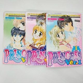 การ์ตูนบงกช Princess Ver.1 เล่ม1-3จบ