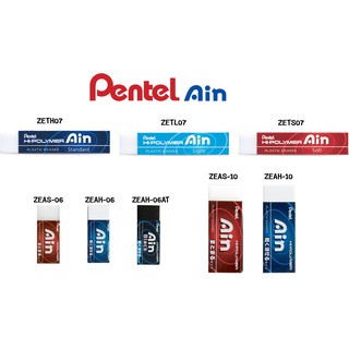 Pentel Ain hi-polymer eraser I ยางลบก้อนเพนเทล