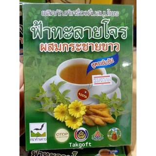 เครื่องดื่ม ฟ้าทะลายโจนผสมกระขายขาว ขนาด300กรัม (1 กล่อง)