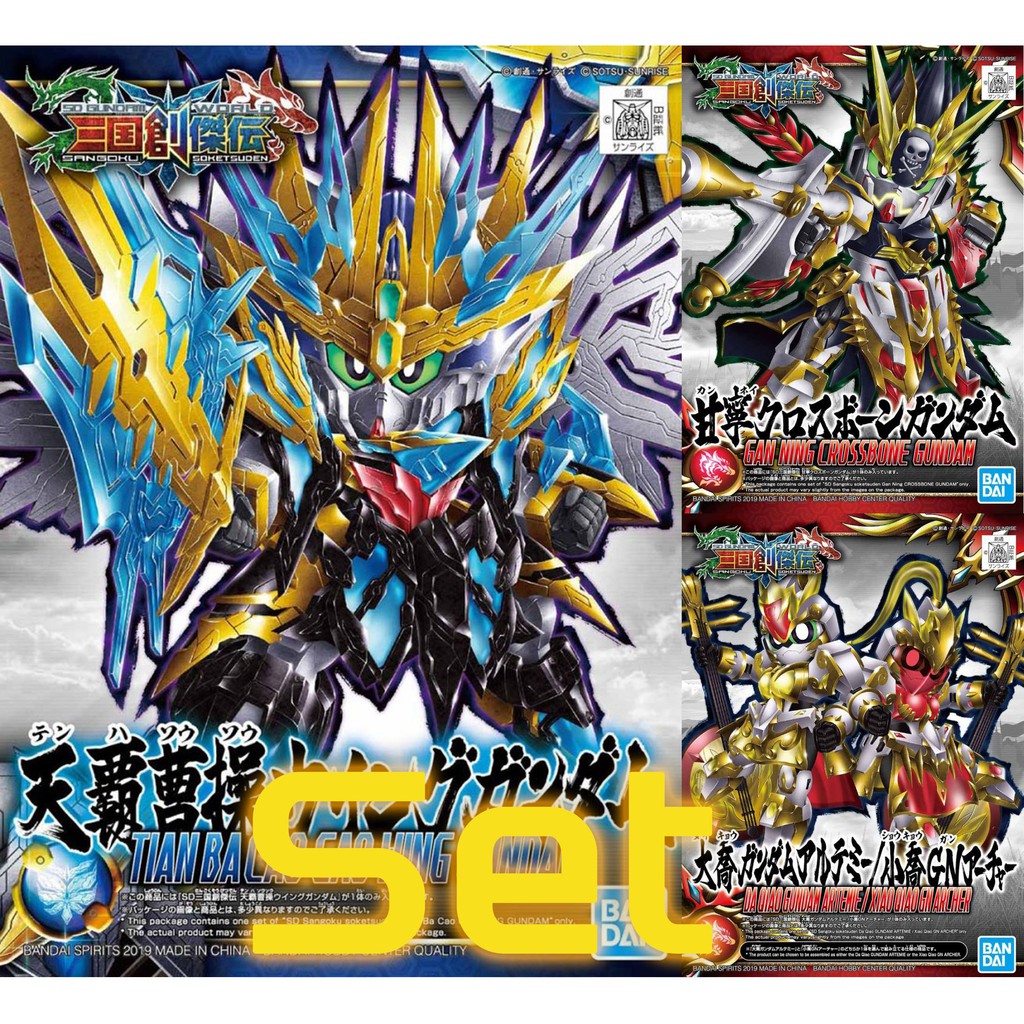 Set SD SANGOKU TIEN BA CAO CAO WING/GAN NING CROSSBONE/QIAO ARTEMIE ...