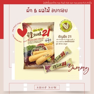 Grain Crispy Roll คริสปี้ โรล 21 ขนมธัญพืชอบกรอบสอดไส้ครีมชีส ตรา Kemy จากเกาหลี 80g. จากธัญพืช 21 ชนิด