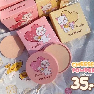 Kiss Beauty Cheese Powder แป้งพัฟ No.81440-03