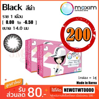 Maxim Contact Lens รุ่น ตาหวาน (กล่องชมพู) [0.00 to -6.00]