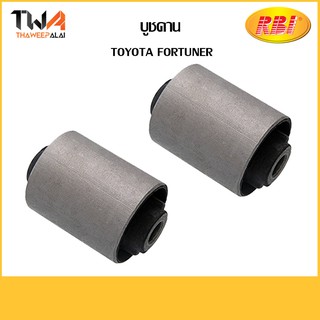 RBI (คู่)   บูชคาน FORTUNER/ T25VG044   48702-0K090