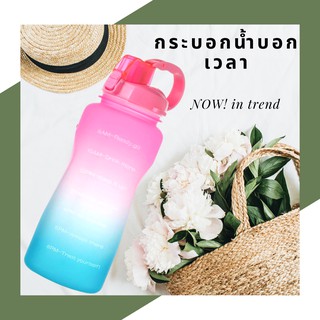 กระบอกน้ำบอกเวลา ขวดน้ำ​ 2ลิตร🌸วัสดุTritan BPA free🍀 กระบอกน้ำเพื่อสุขภาพ