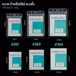 ซองใส่บัตรพนักงาน ป้ายชื่อพนักงาน ซองซิปใส่บัตร กันน้ำ ซองพลาสติกใส่บัตร (กล่อง 50 ชิ้น) ID HOLDER