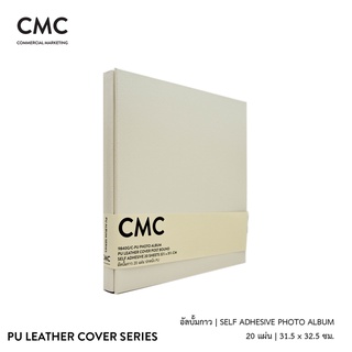 CMC อัลบั้มรูป แบบกาว ปกหนัง PU 20 แผ่น ขนาดใหญ่ สีขาว PU Leather Cover Self-Adhesive Photo Album 20 Sheets Pearl White