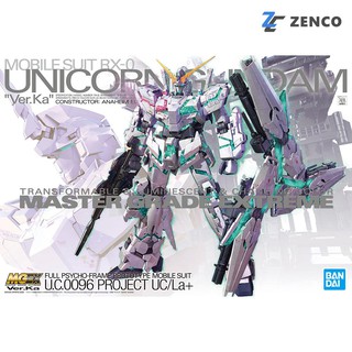 Bandai MGEX Unicorn Gundam Ver KA 1/100 4573102602770