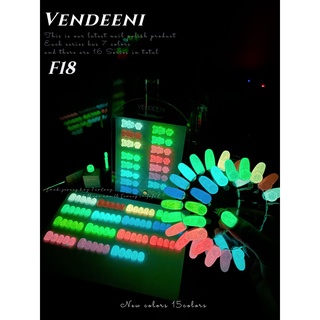 สีเจลแฟลช vendinee สะท้อนแสง F18 15สี