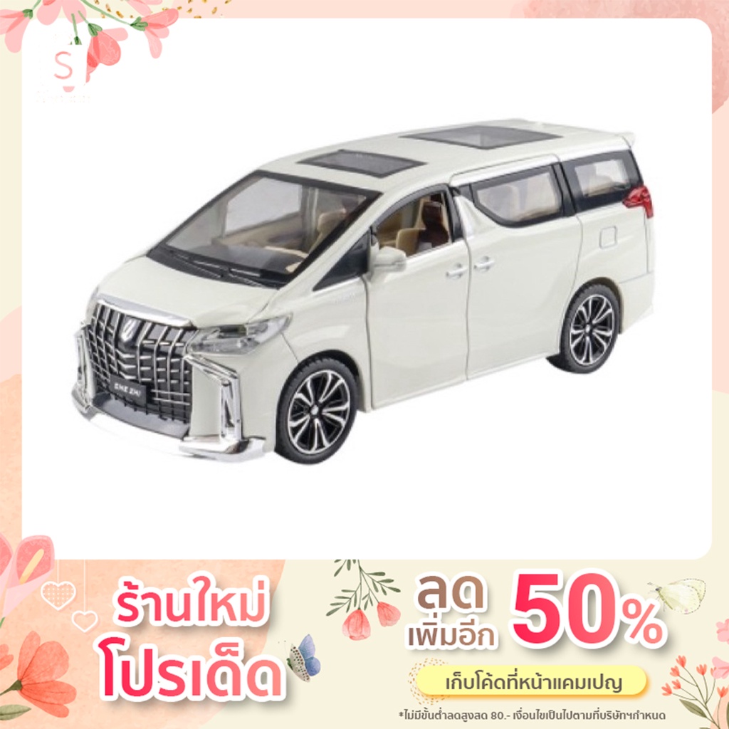 โมเดลรถ Toyota Alpha 1:24