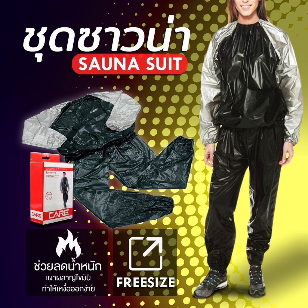 COPPER Fit ชุดซาวน่าลดน้ำหนัก (Sauna Suit) สีดำ/เทา FREE SIZE 1 ชุดประกอบด้วย มี2ชิ้น