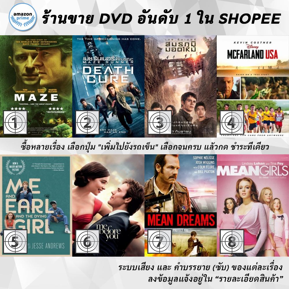DVD แผ่น Maze | MAZE RUNNER 3 THE DEATH CURE | Maze RunnerThe Scorch Trials | McFarland USA | Me and Earl and the Dyin