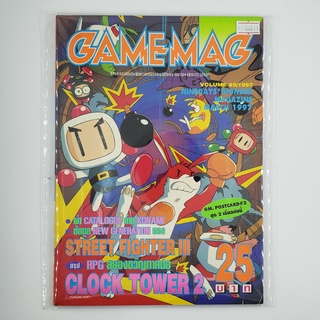 [SELL] นิตยสาร GAMEMAG Volume 85/1997 (00811)(TH)(BOOK)(USED) หนังสือทั่วไป วารสาร นิตยสาร มือสอง !!