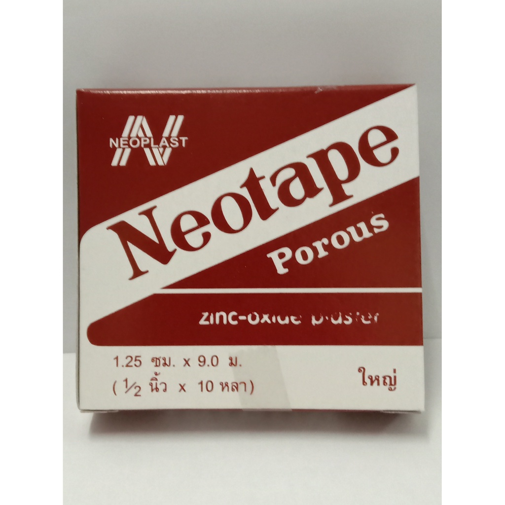Neotape ครึ่งนิ้วยาว10หลา นีโอเทป ผ้ายางปิดแผลแบบรูพรุน สีน้ำตาล ขนาด 1/2 นิ้ว * 10 หลา