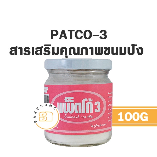 ยูเอ็ฟเอ็ม อีซี 25 เค EC-25K เอสพี แพ็ตโก้ 3 UFM SP PATCO3 ราคา ถูกที่สุด ดีลบีเคเค แกลเลอรีภาพที่ 2