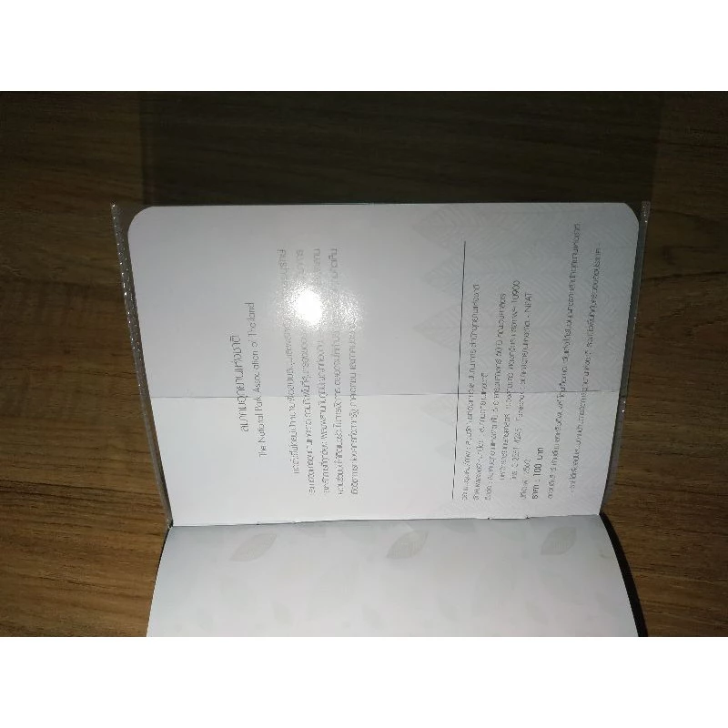 ปกพลาสติกสมุดอุทยานแห่งชาติ thumbnail 5