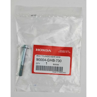 90004-GHB-730 โบลทหน้าแปลน 6X50 Honda แท้ศูนย์