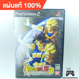 แผ่นแท้ps2 ดราก้อนบอล Dragonball Z2 ps2 Dragon ball2 ps2 แผ่นเกมส์แท้หายาก สภาพสะสม