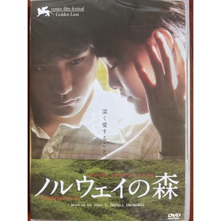 Norwegian Wood (DVD, 2011)/ ด้วยรัก ความตาย และเธอ (ดีวีดี)