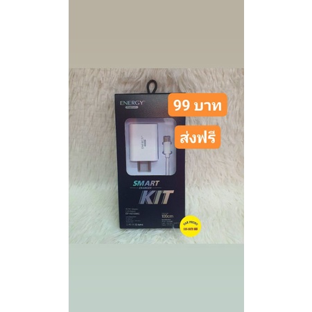 ชุดชาร์จ 2.4A Energy