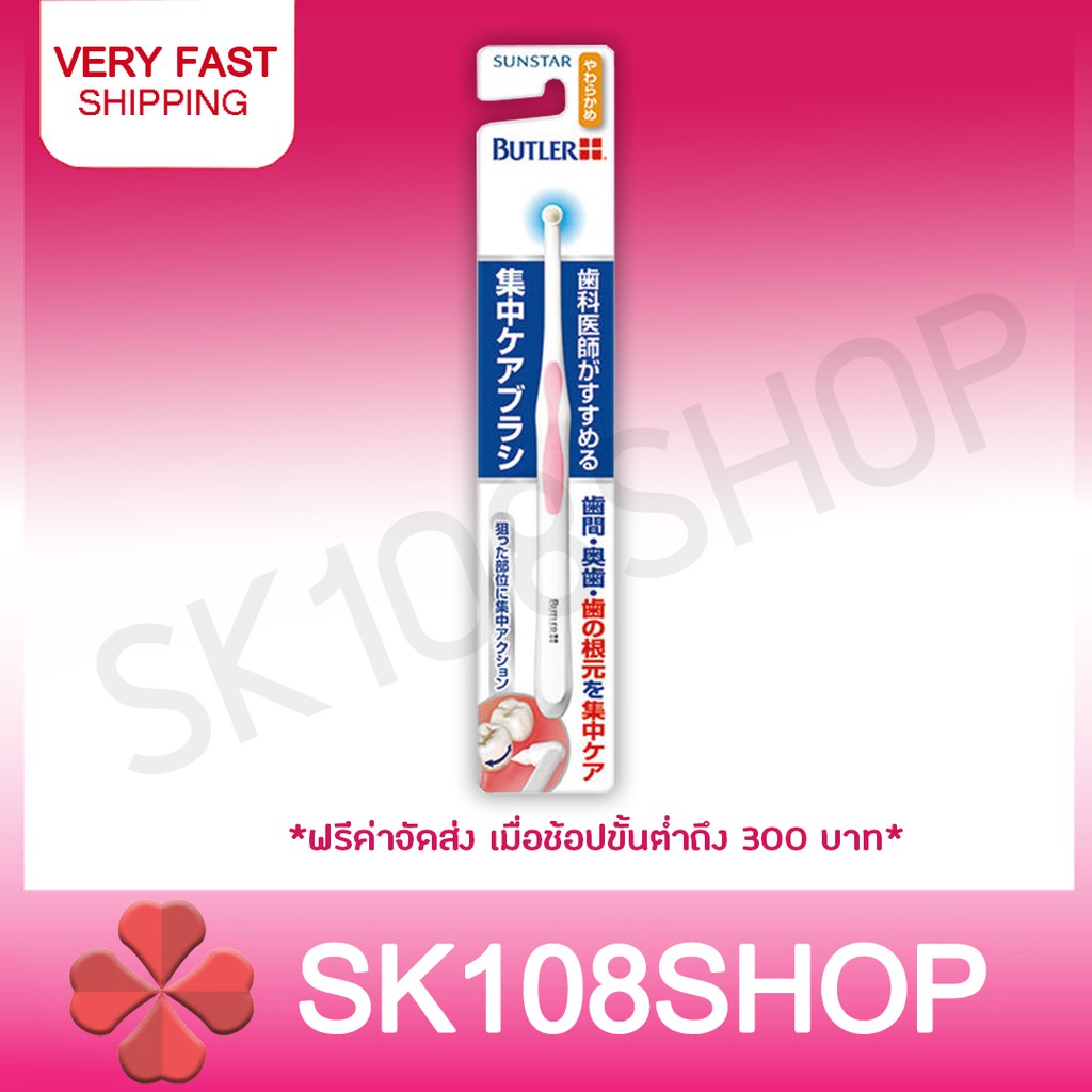 Gum Butler แปรงกระจุก end tuft single tuft toothbrush Medium 01M