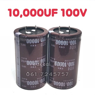 10000uF 100v 105°C ตัวC คาปาซิเตอร์ Capacitor Rubycon วงจรอิเล็กทรอนิกส์ ตัวเก็บประจุ