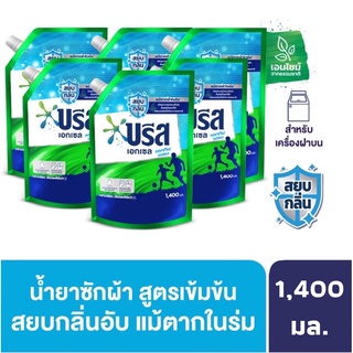 บรีส เอกเซล สูตรน้ำ สูตรลดกลิ่นอับ 1,400 มล. ของแท้100%