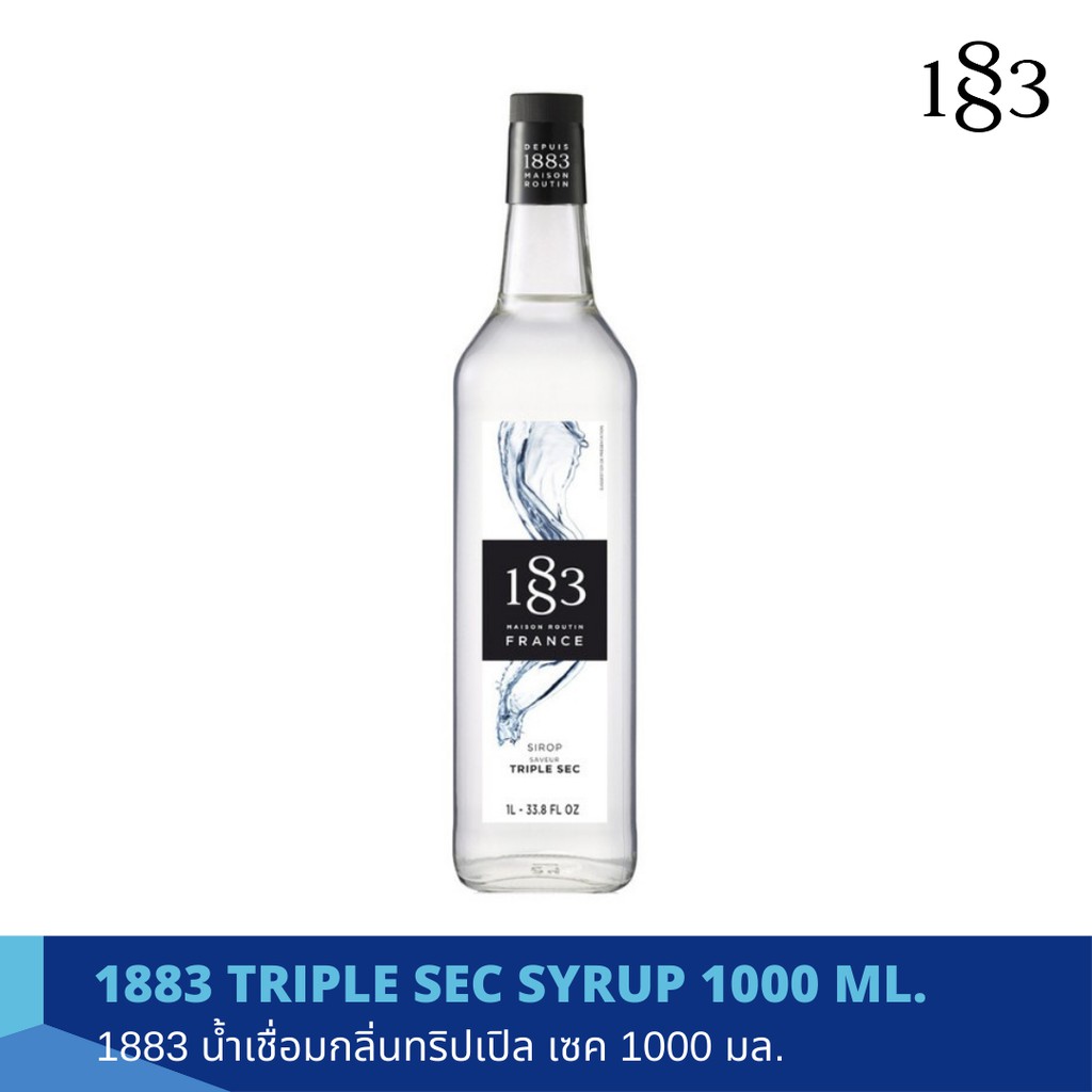 1883 น้ำเชื่อมกลิ่นทริปเปิ้ล เซค กลิ่นหอมของซิตรัส 1000 มล.(1883 TRIPLE SEC SYRUP 1000 ml.)