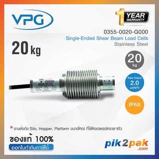 0355-0020-G000 : โหลดเซลล์ Capacities 20 kg, Stainless steel IP68, Single Ended Shear Beam -Vishay Loadcell