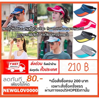 หมวกวิ่ง Midailuo Run Visor ออกกำลังกาย ครึ่งใบ เท่และดูดีของแท้100% ใส่ได้ทั้งหญิงชาย กันแสงUV