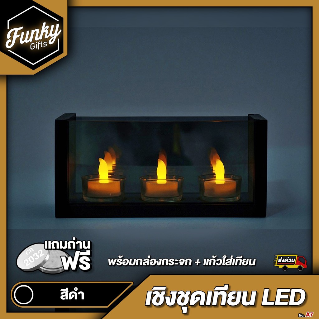[🔥ลด 70.- โค้ด SUN777NV ] ชุดเชิงเทียน LED ตกแต่งบ้าน พร้อมกล่องกระจก(สีดำ)+แก้วใส่เทียน แถมเทียน LE